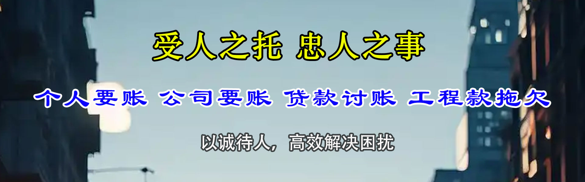 厦门清债公司